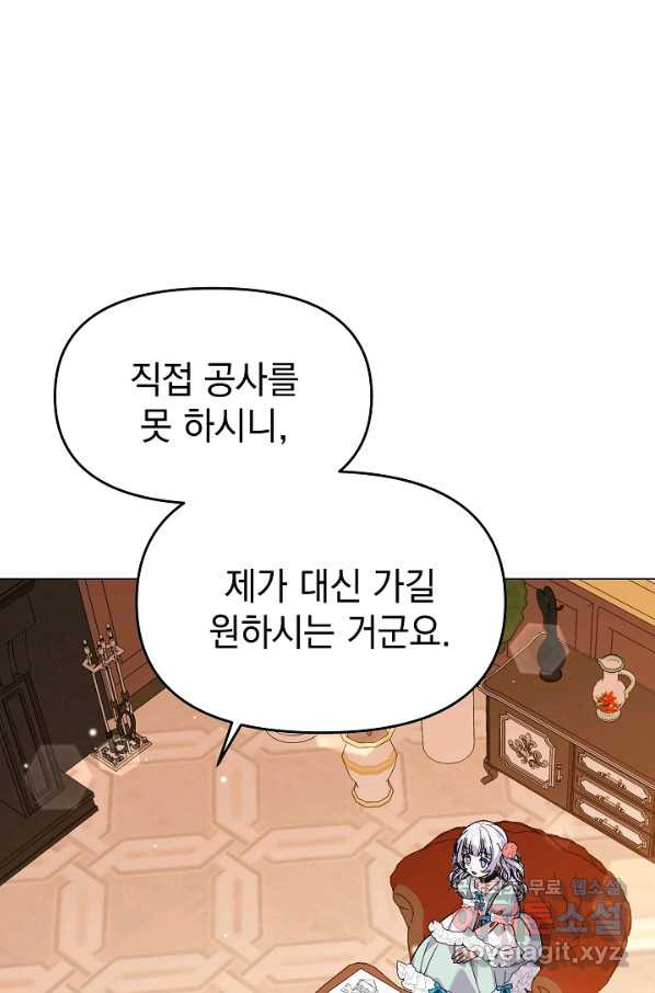 아기 건물주는 이만 은퇴합니다 51화 - 웹툰 이미지 91