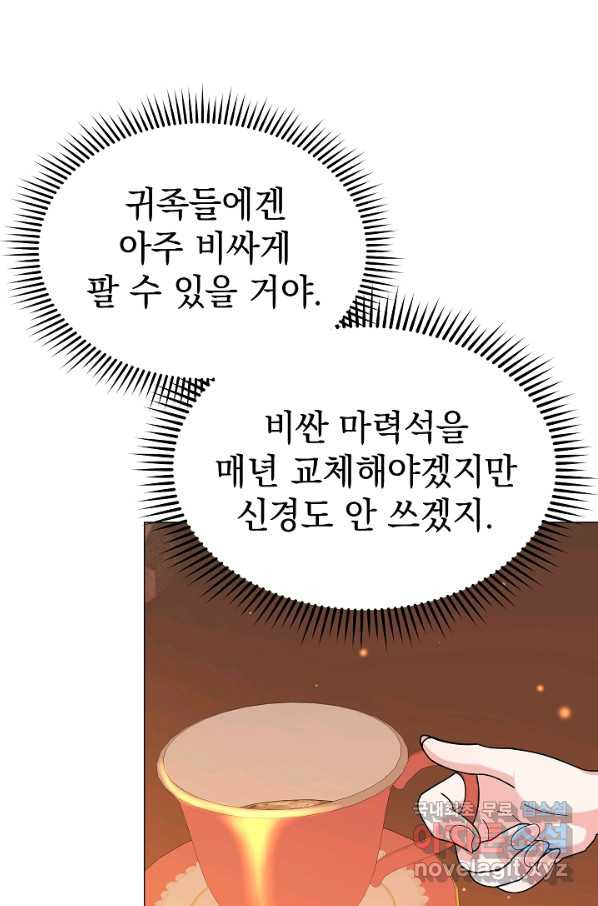 아기 건물주는 이만 은퇴합니다 51화 - 웹툰 이미지 118