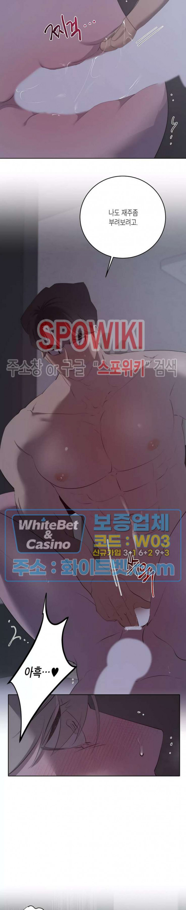 어떻게든지 에로해지고 마는 회사원 I씨 42화 - 웹툰 이미지 9