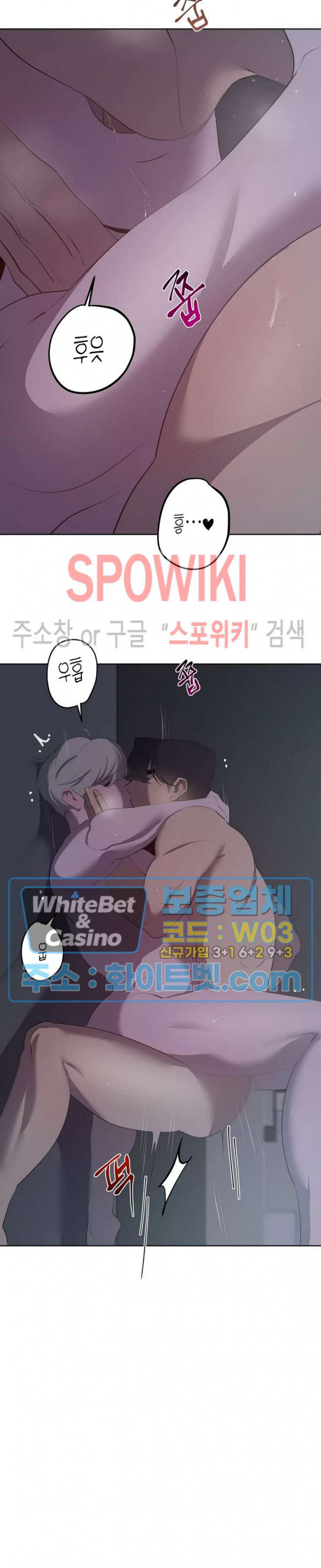 어떻게든지 에로해지고 마는 회사원 I씨 42화 - 웹툰 이미지 12