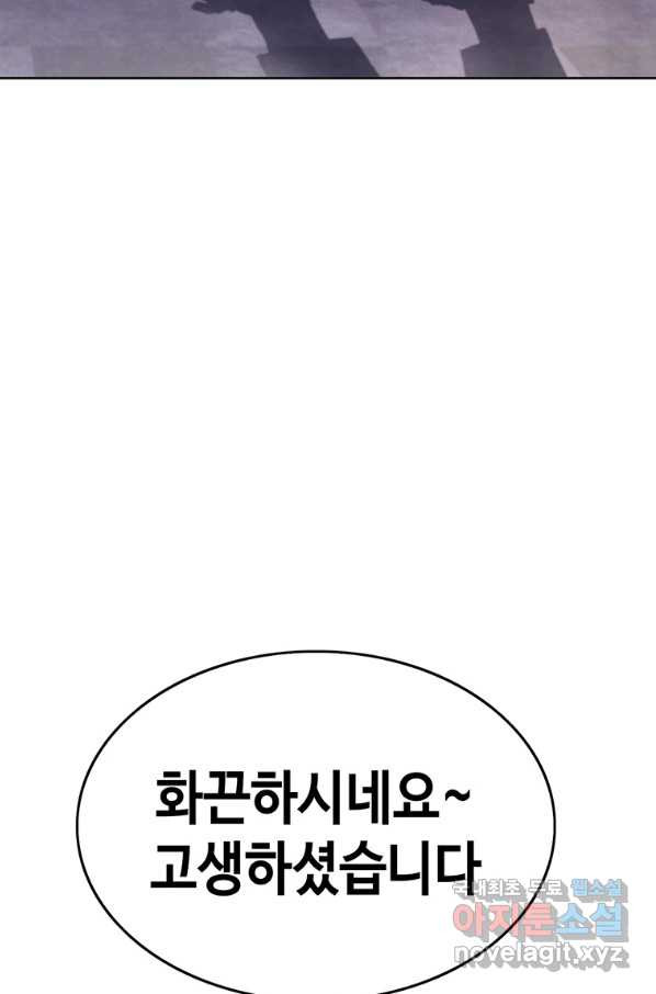 귀싸대기 50화 - 웹툰 이미지 178