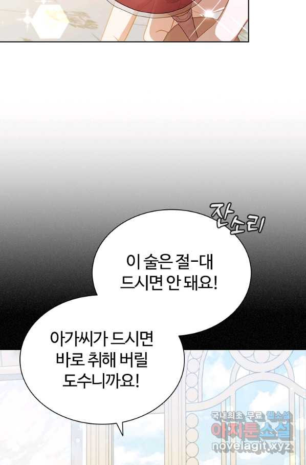 아이딘 56화 - 웹툰 이미지 70