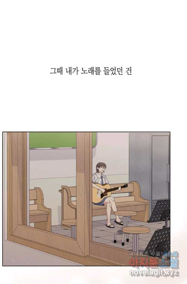 바람을 실은 메아리 28화 - 웹툰 이미지 4