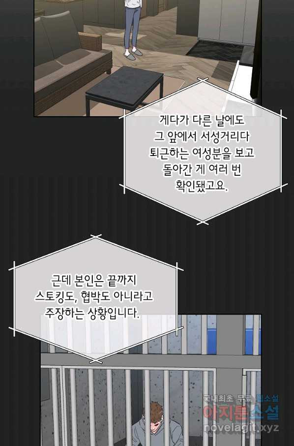 한 번 해본 사이 85화 - 웹툰 이미지 7