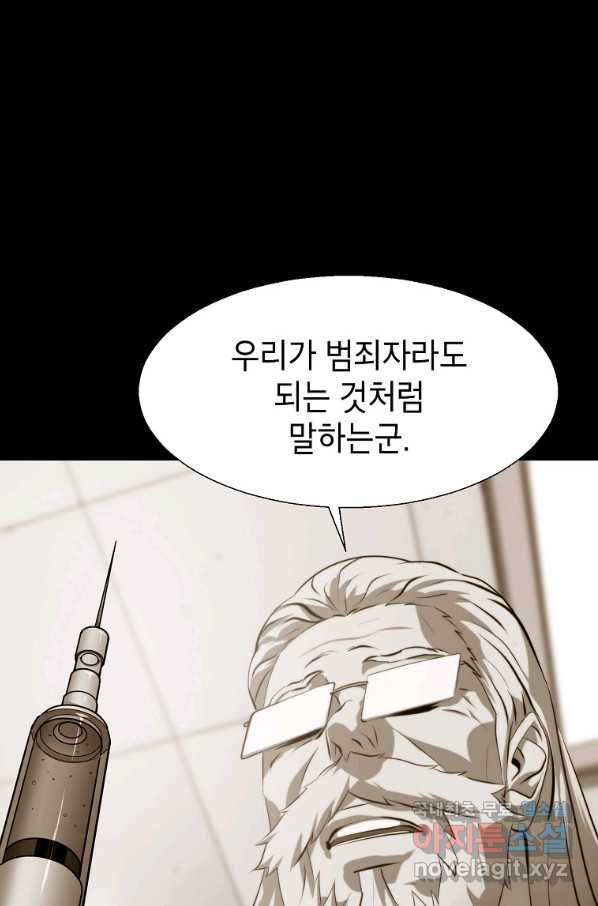 번아웃쇼크 65화 - 웹툰 이미지 8