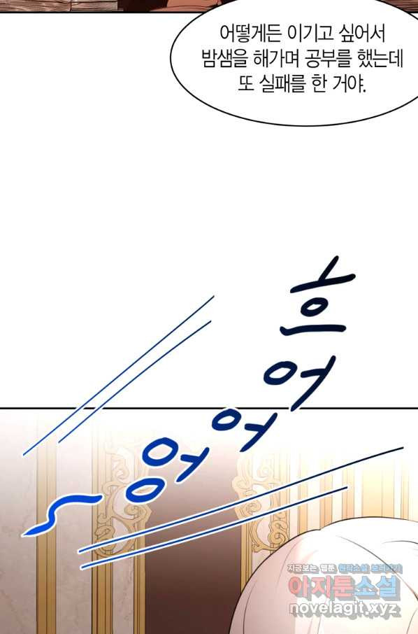 아이고, 폐하! 67화 - 웹툰 이미지 23