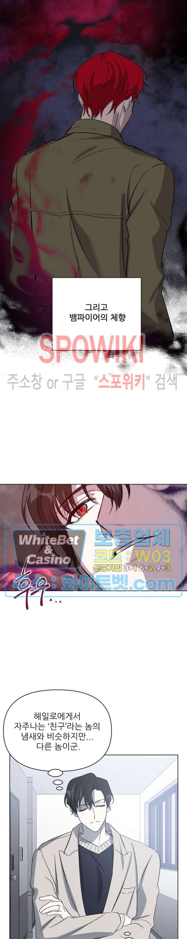 잠들지 못하는 밤 20화 - 웹툰 이미지 3