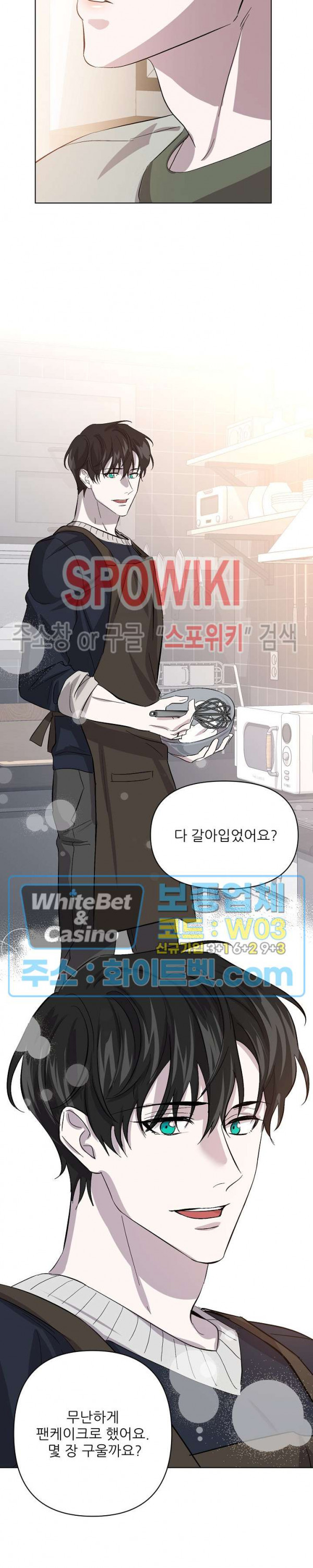 잠들지 못하는 밤 20화 - 웹툰 이미지 19