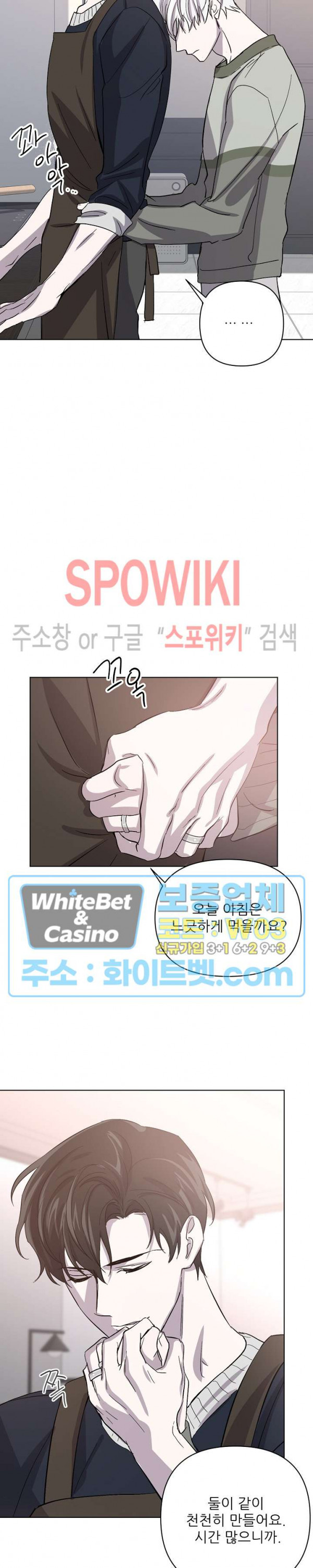 잠들지 못하는 밤 20화 - 웹툰 이미지 22