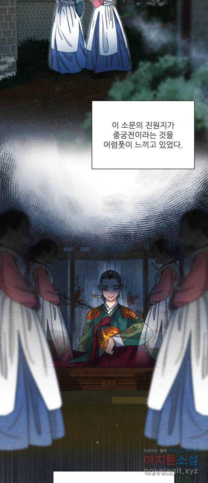 광해의 연인 78화 - 웹툰 이미지 16