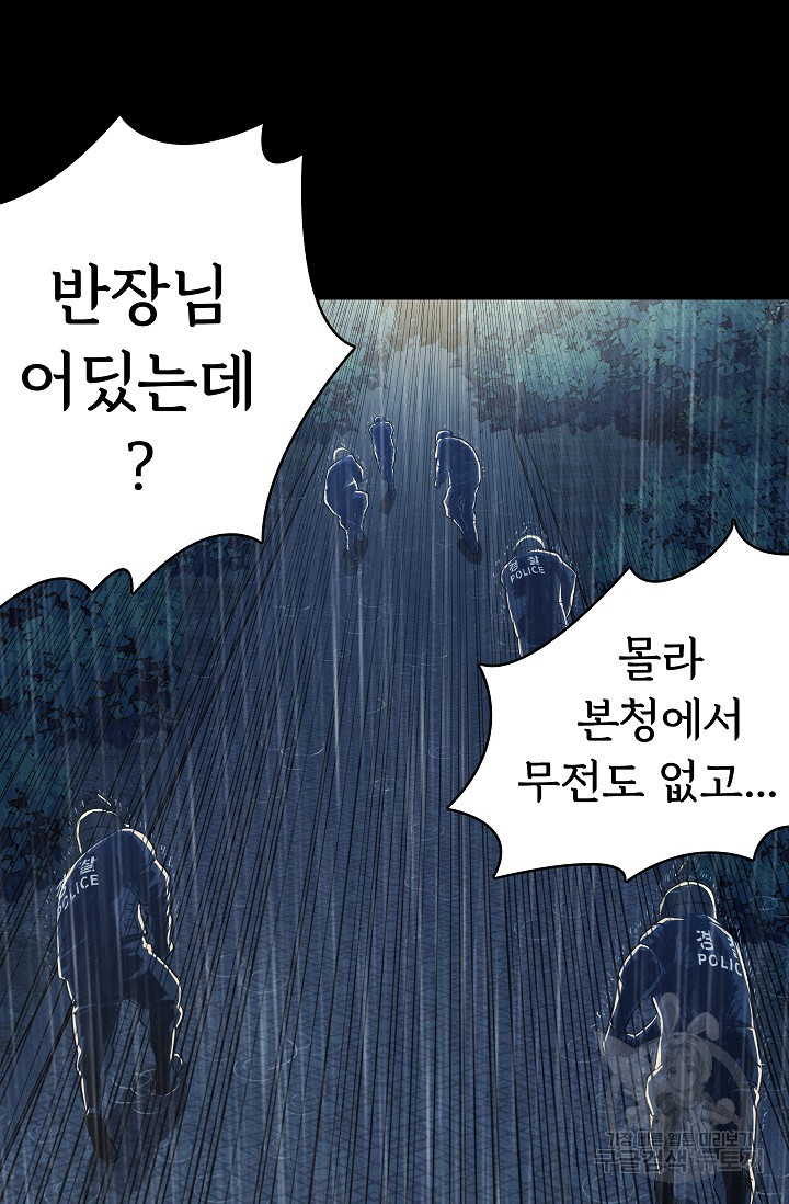 죽음을 먹는 사랑 36화 - 웹툰 이미지 116