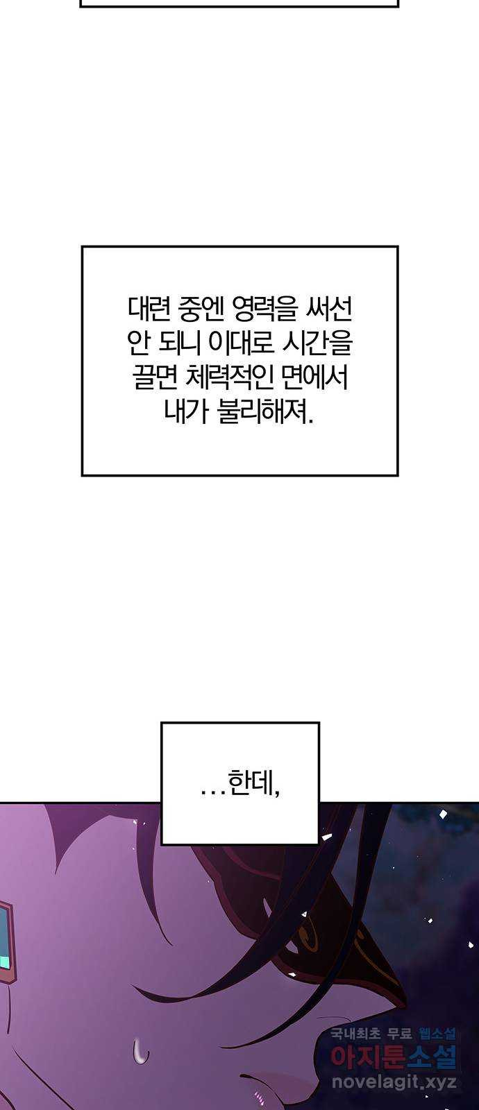 묘령의 황자 43화 만월 무도 (2) - 웹툰 이미지 19