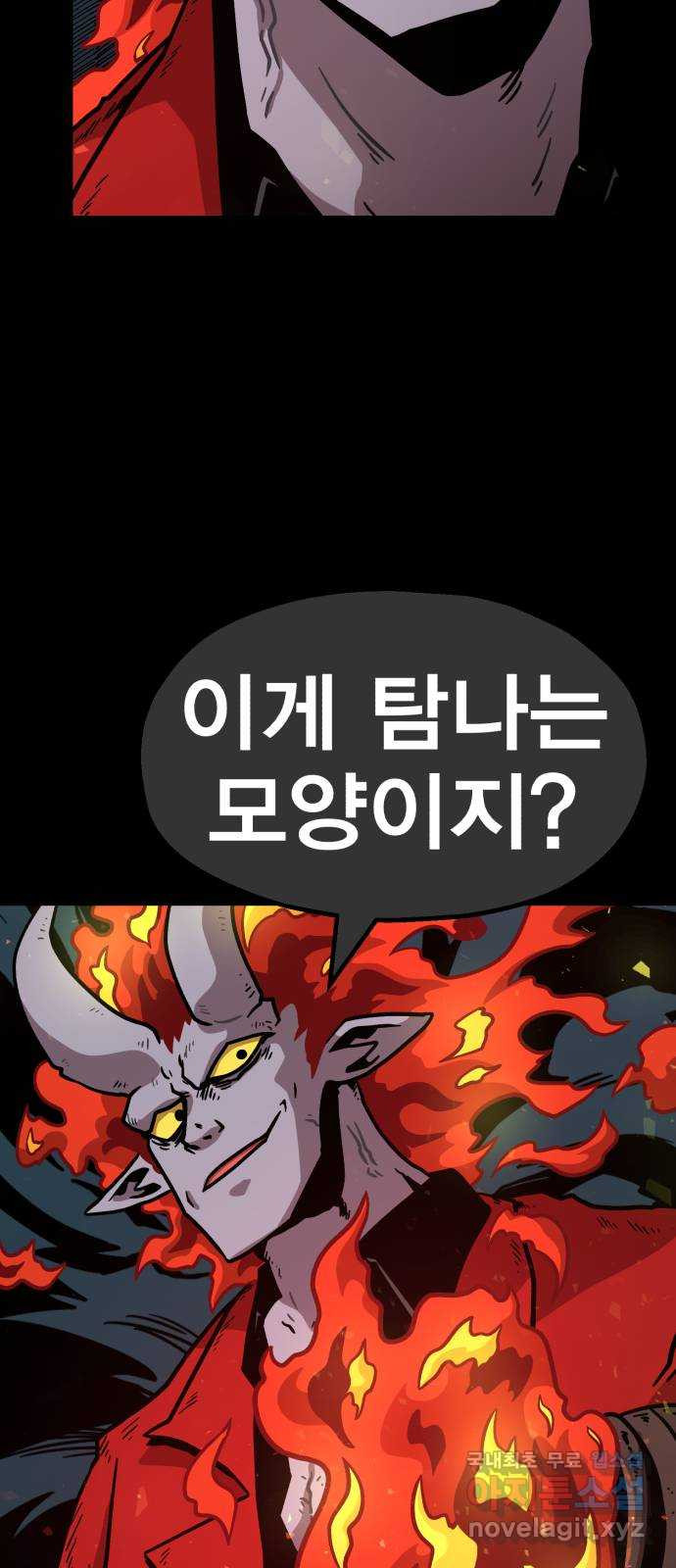 메트로 헌터 66. 문 너머의 존재(2) - 웹툰 이미지 47