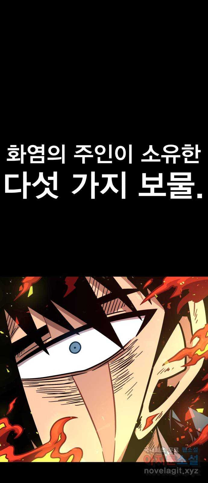 메트로 헌터 66. 문 너머의 존재(2) - 웹툰 이미지 53