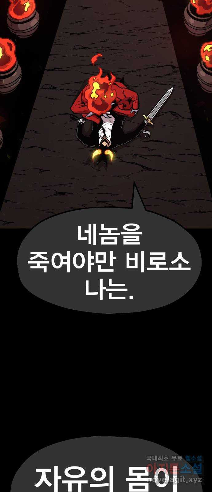 메트로 헌터 66. 문 너머의 존재(2) - 웹툰 이미지 98