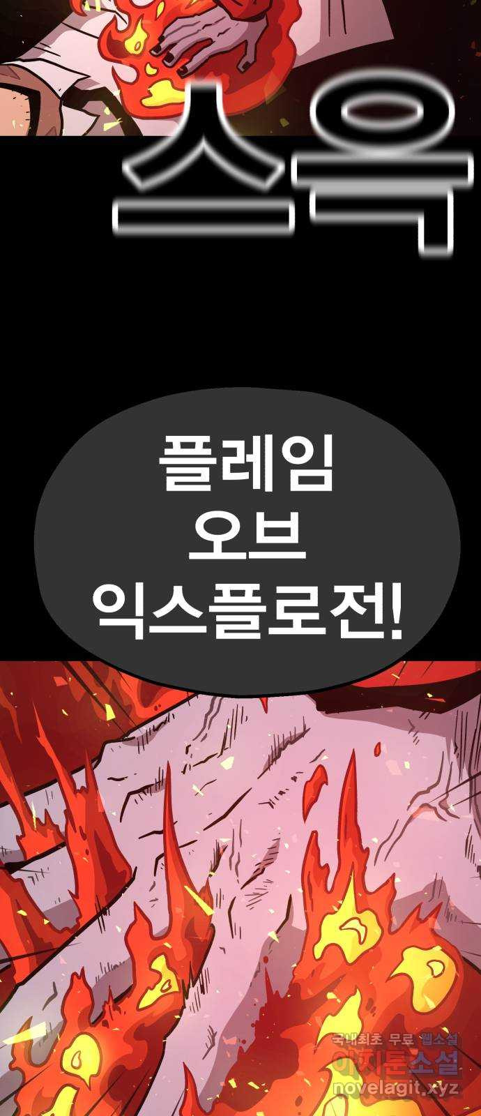 메트로 헌터 66. 문 너머의 존재(2) - 웹툰 이미지 101