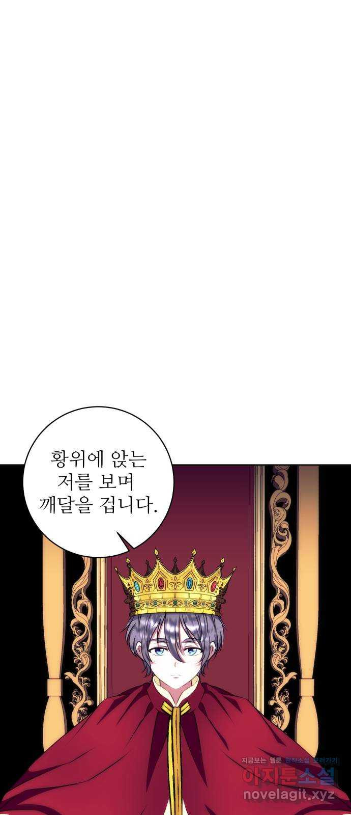 숨겨진 성녀 39화 - 웹툰 이미지 6