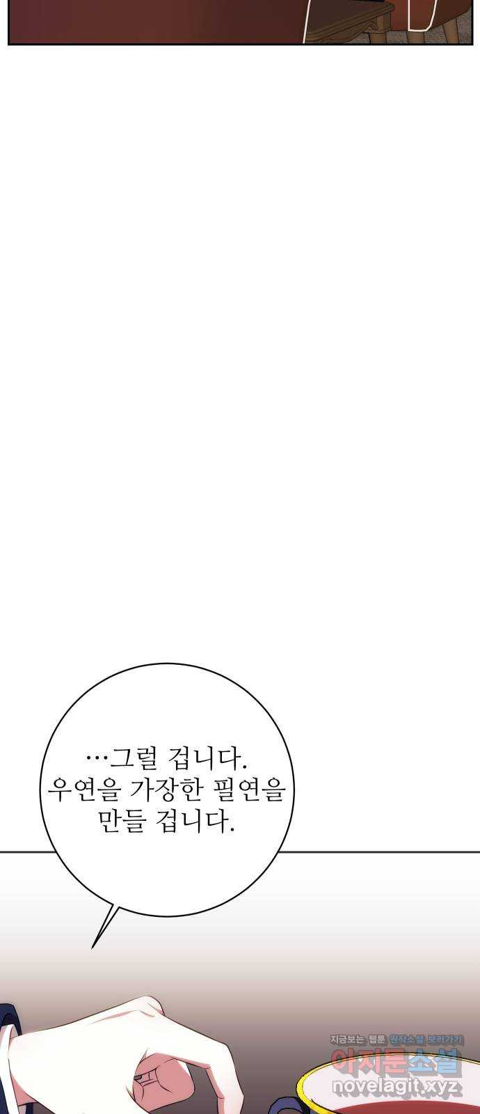 숨겨진 성녀 39화 - 웹툰 이미지 16