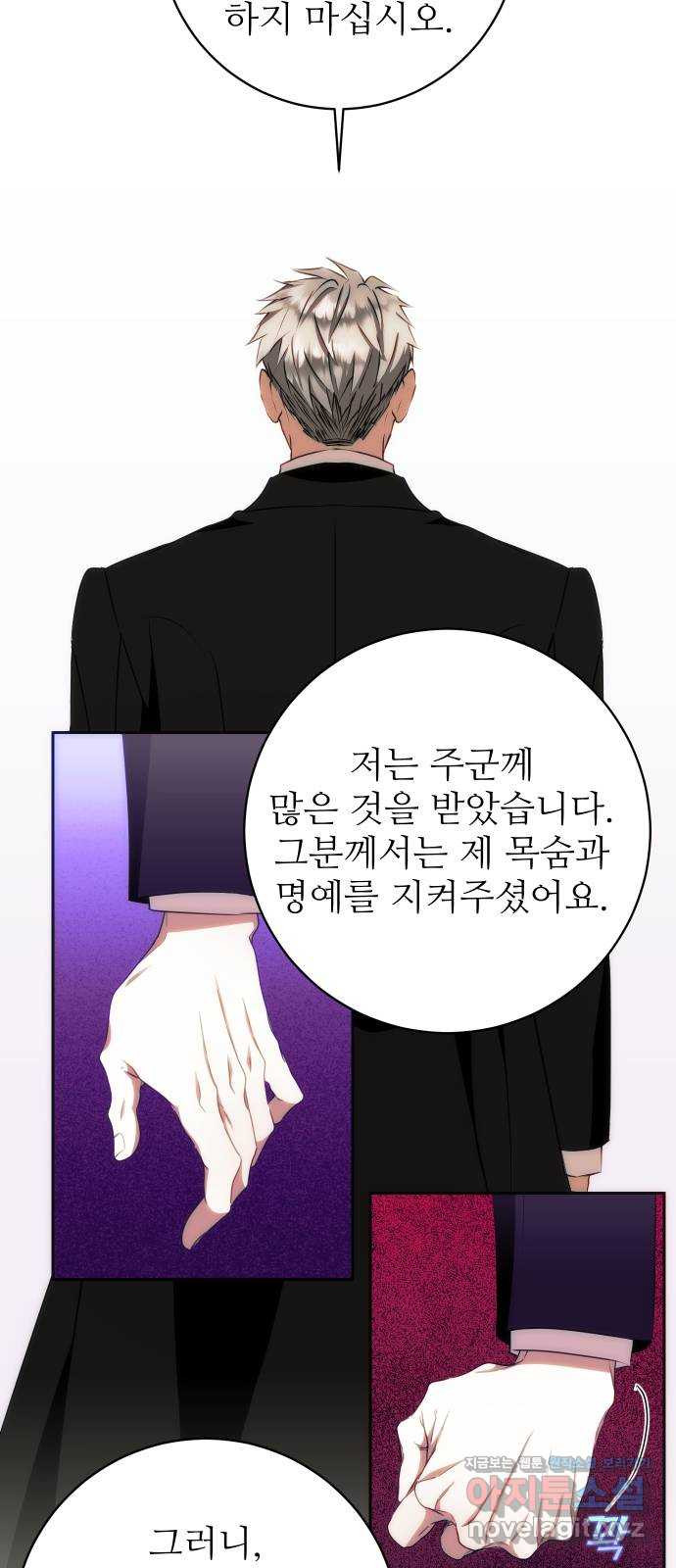 숨겨진 성녀 39화 - 웹툰 이미지 25