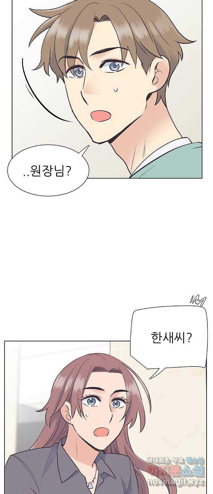 보듬보듬 35화 : 훅하고 들어오는 쨉 - 웹툰 이미지 2