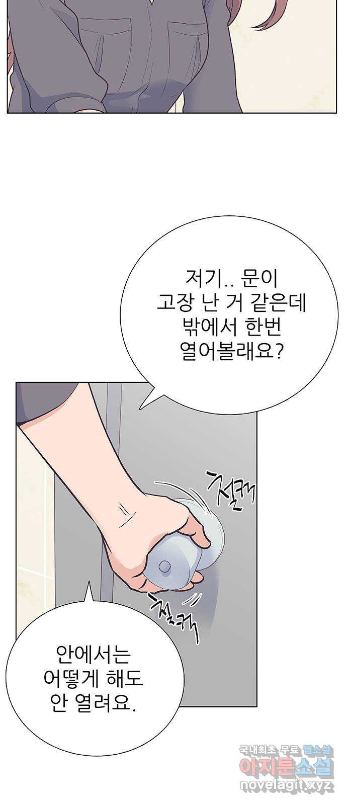 보듬보듬 35화 : 훅하고 들어오는 쨉 - 웹툰 이미지 3