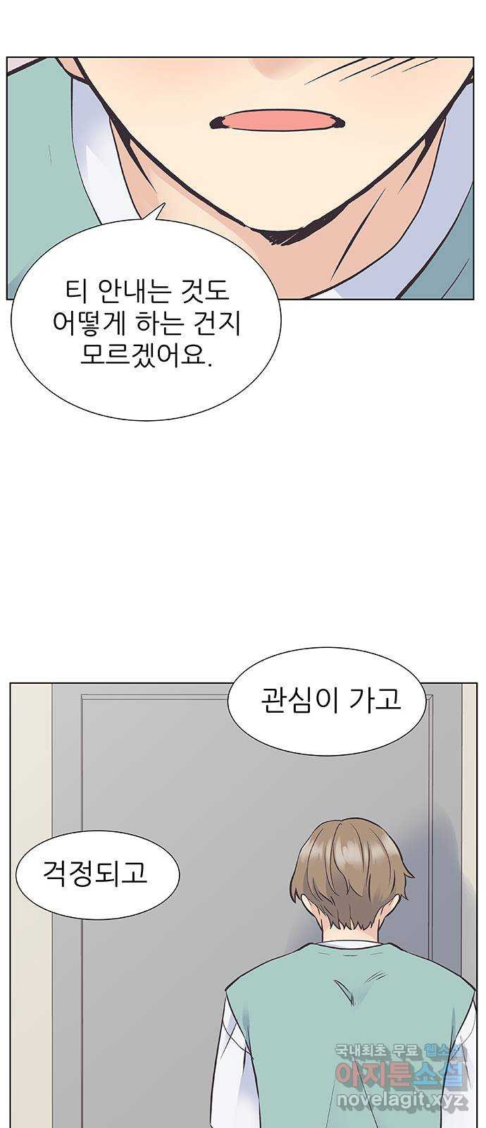 보듬보듬 35화 : 훅하고 들어오는 쨉 - 웹툰 이미지 11