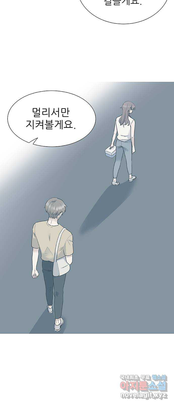 보듬보듬 35화 : 훅하고 들어오는 쨉 - 웹툰 이미지 16