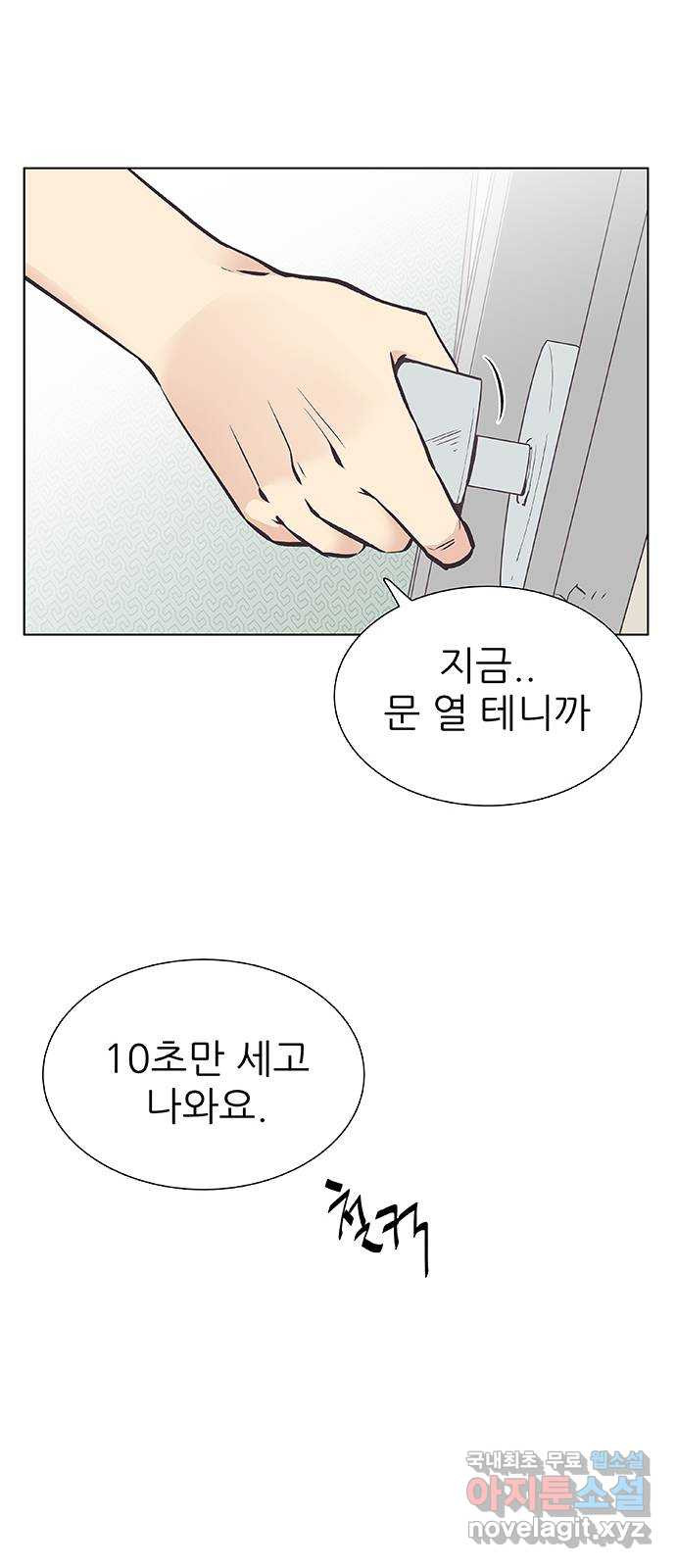 보듬보듬 35화 : 훅하고 들어오는 쨉 - 웹툰 이미지 17