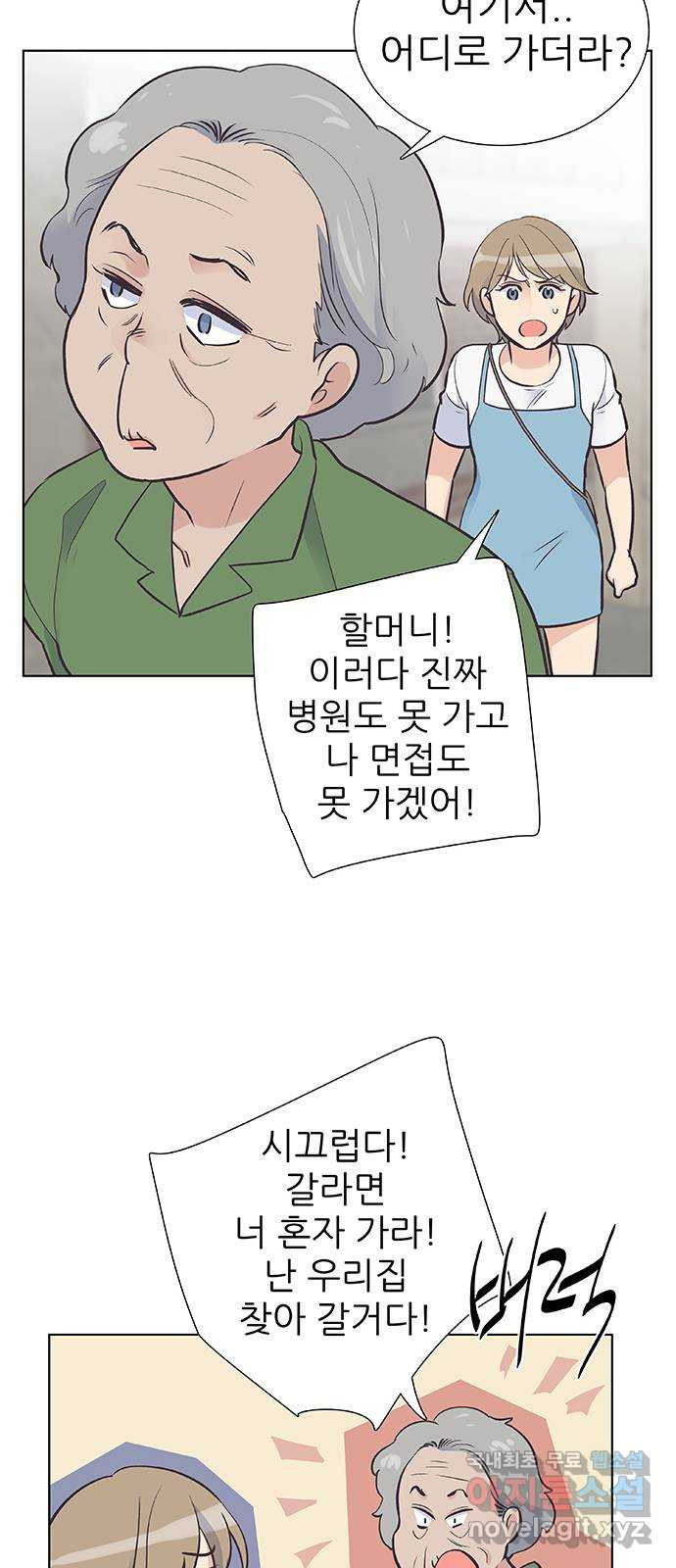 보듬보듬 35화 : 훅하고 들어오는 쨉 - 웹툰 이미지 29