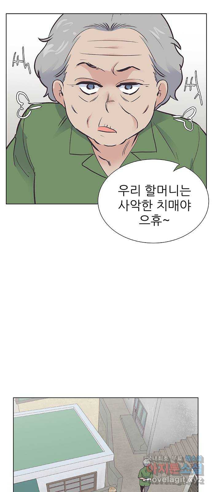 보듬보듬 35화 : 훅하고 들어오는 쨉 - 웹툰 이미지 32