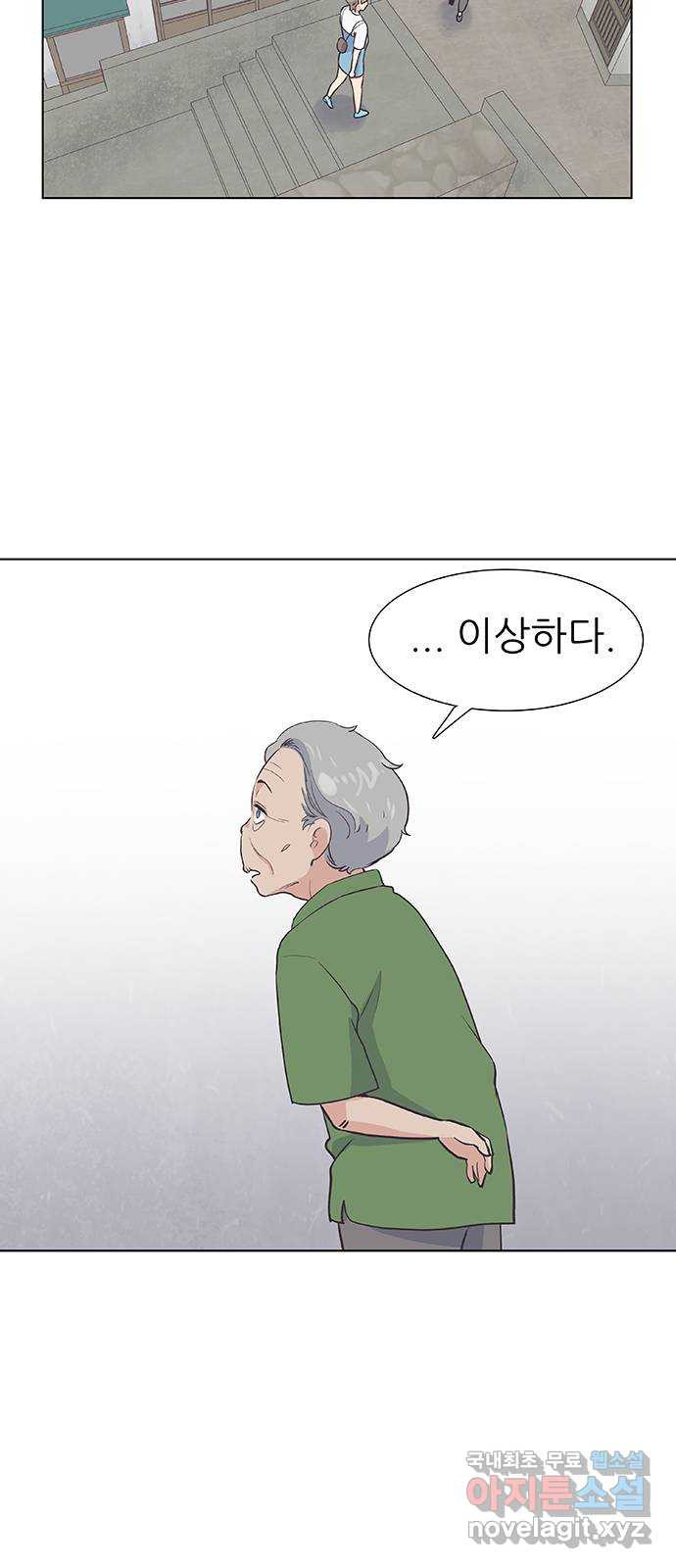 보듬보듬 35화 : 훅하고 들어오는 쨉 - 웹툰 이미지 33