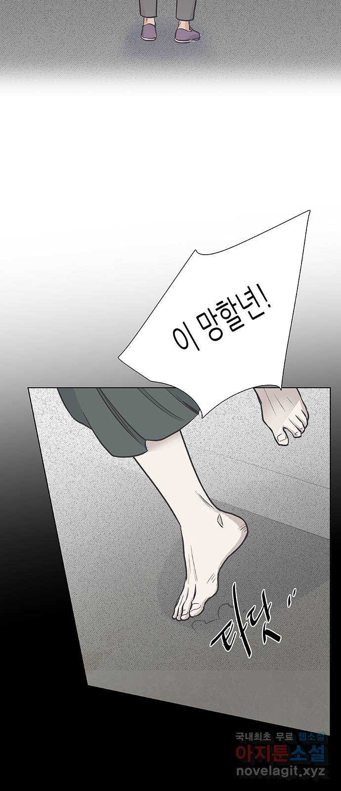 보듬보듬 35화 : 훅하고 들어오는 쨉 - 웹툰 이미지 36