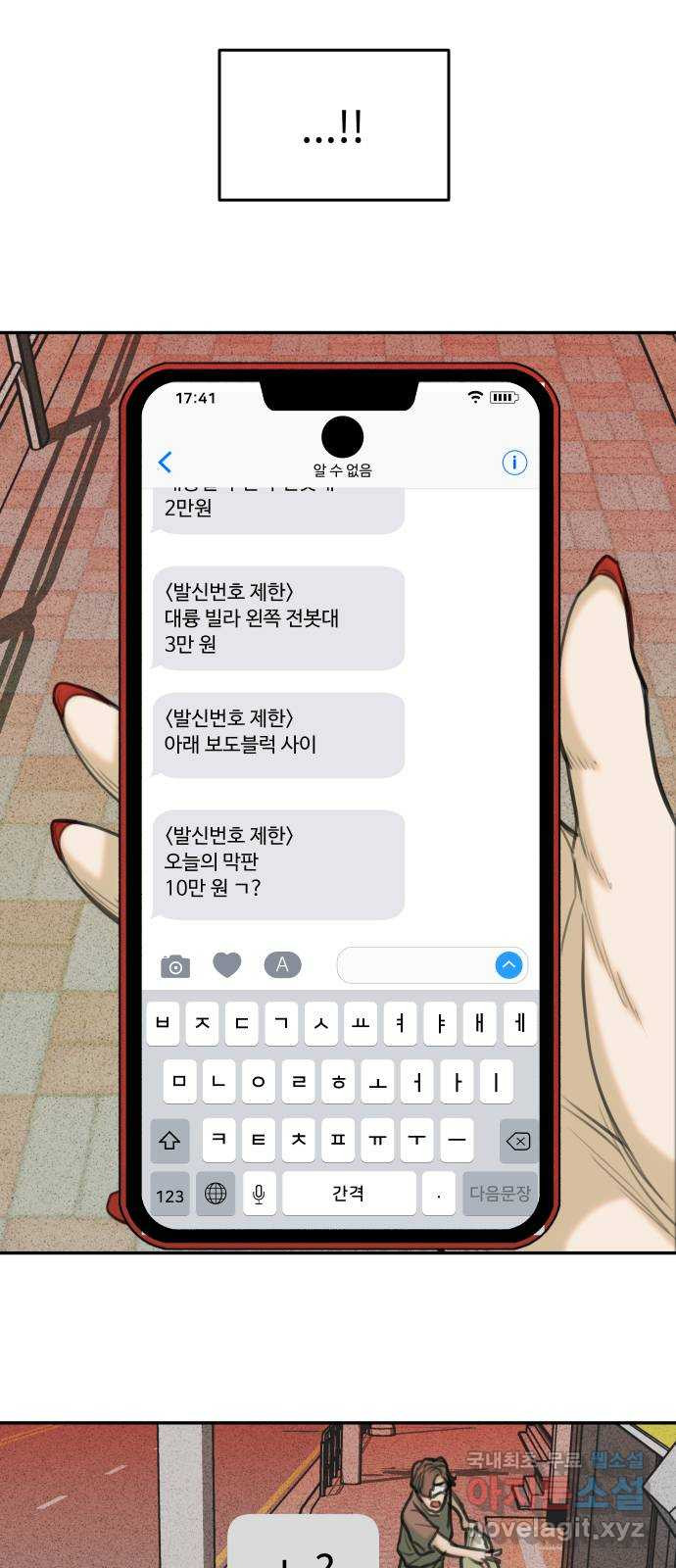 보고 있지? 18화. 4 대 6은 친구? - 웹툰 이미지 27