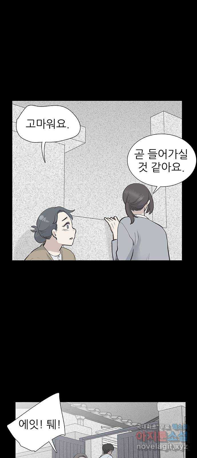 보듬보듬 35화 : 훅하고 들어오는 쨉 - 웹툰 이미지 44