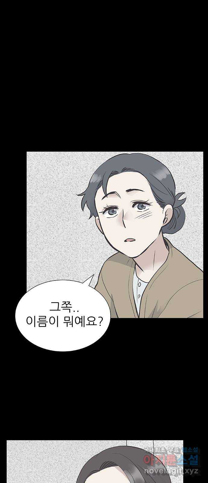 보듬보듬 35화 : 훅하고 들어오는 쨉 - 웹툰 이미지 46