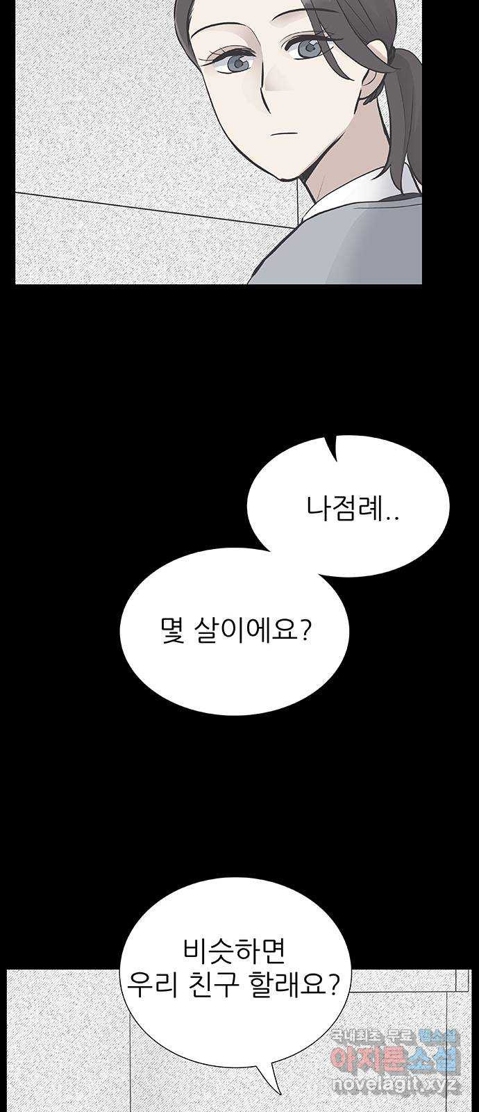 보듬보듬 35화 : 훅하고 들어오는 쨉 - 웹툰 이미지 47