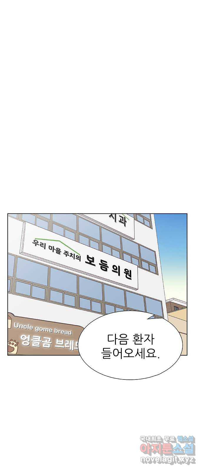 보듬보듬 35화 : 훅하고 들어오는 쨉 - 웹툰 이미지 51