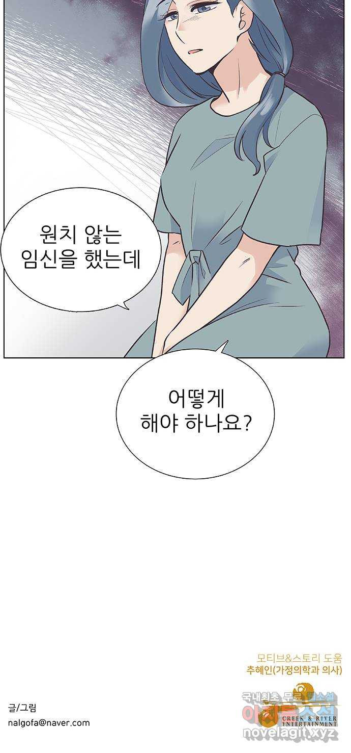 보듬보듬 35화 : 훅하고 들어오는 쨉 - 웹툰 이미지 55