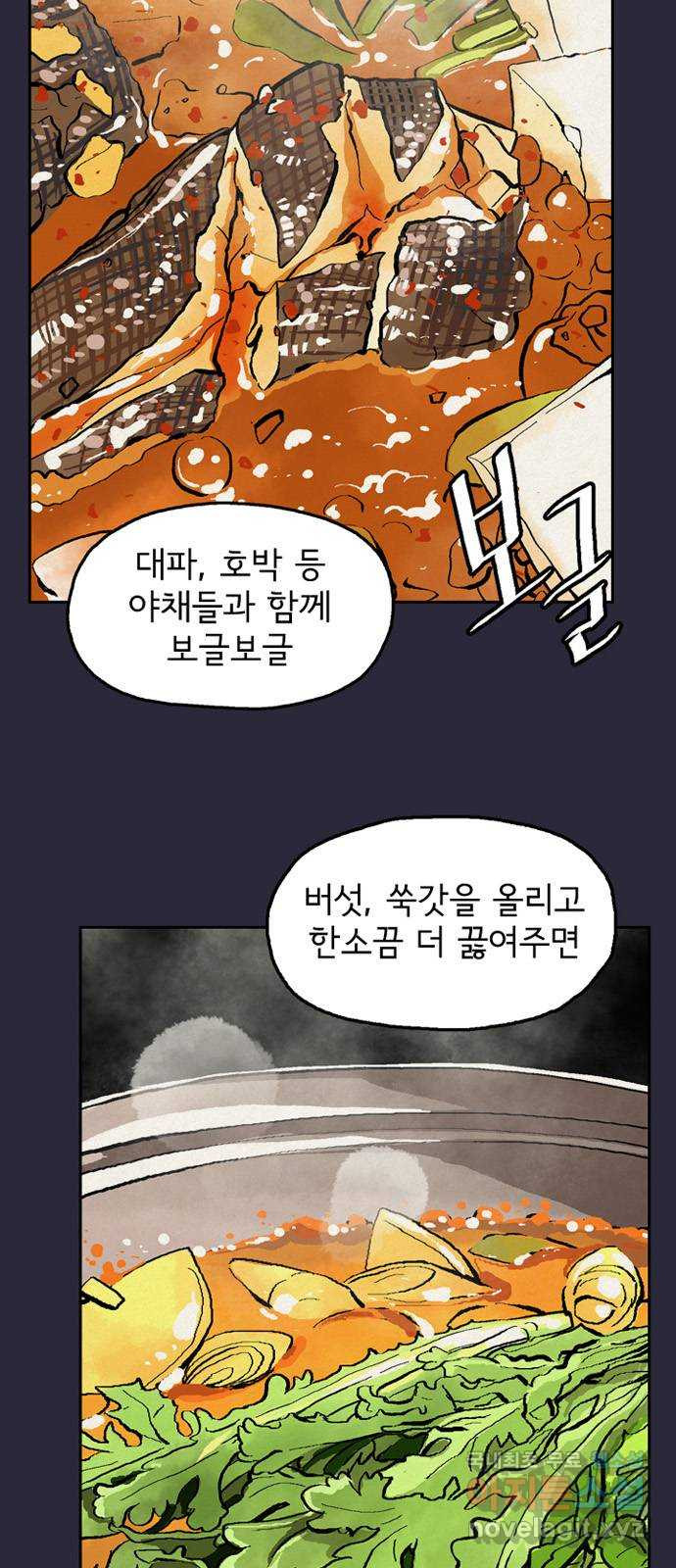 배달의 신 42화 - 지극히 당연한 결과 - 웹툰 이미지 3