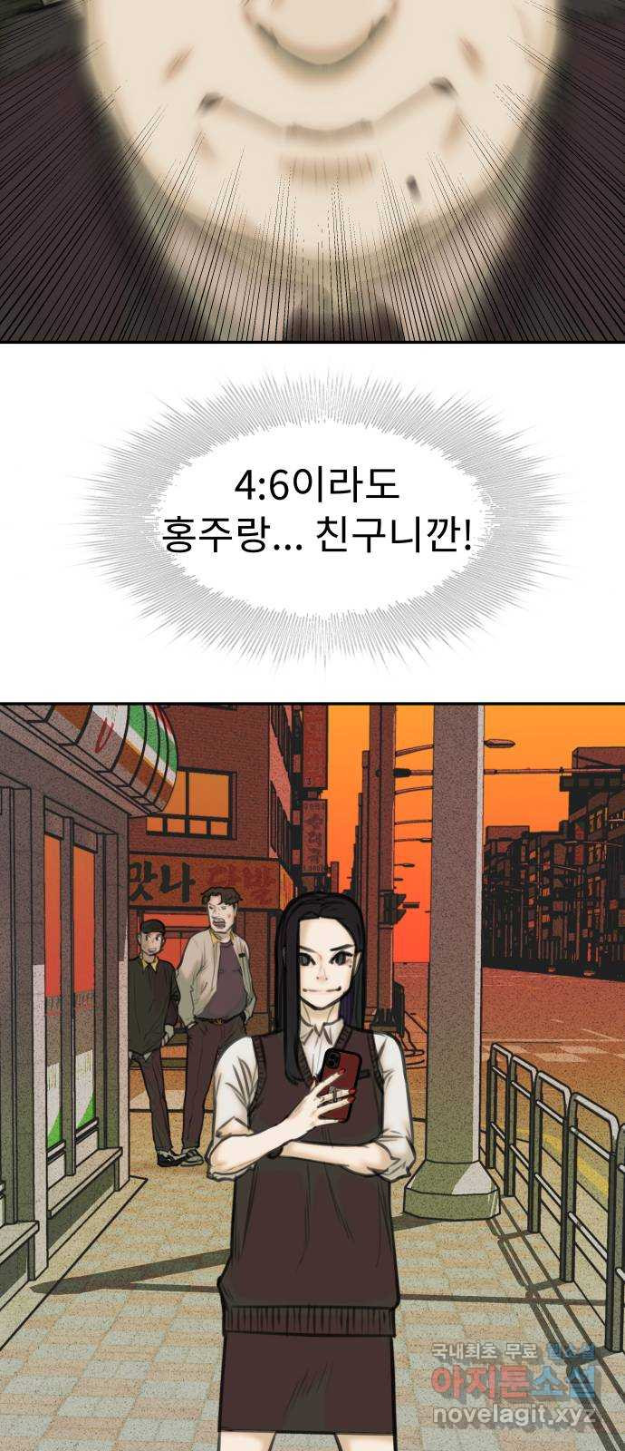 보고 있지? 18화. 4 대 6은 친구? - 웹툰 이미지 50