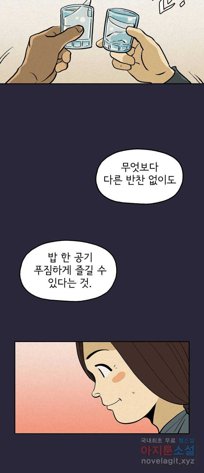 배달의 신 42화 - 지극히 당연한 결과 - 웹툰 이미지 11