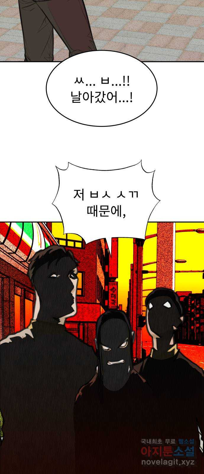 보고 있지? 18화. 4 대 6은 친구? - 웹툰 이미지 61