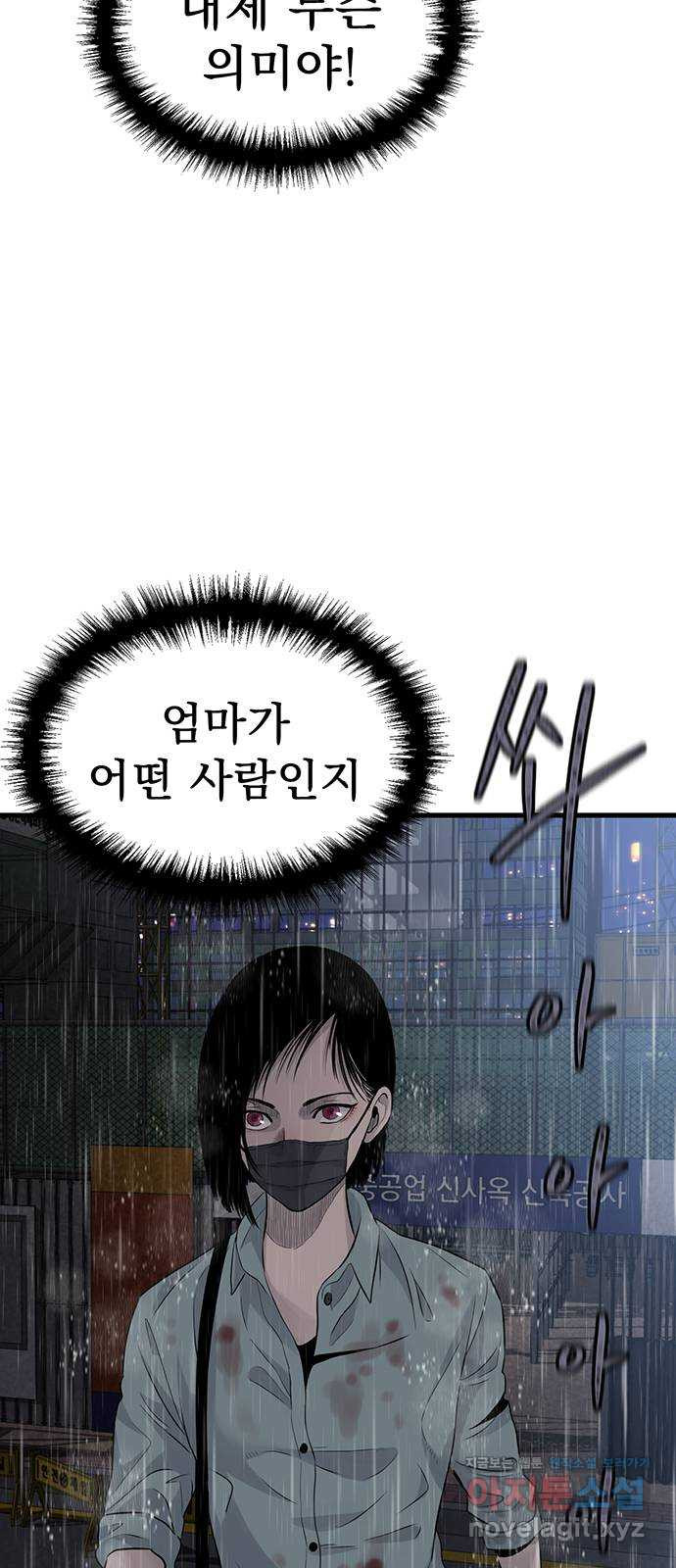 미나 이퀄 22화 - 웹툰 이미지 22