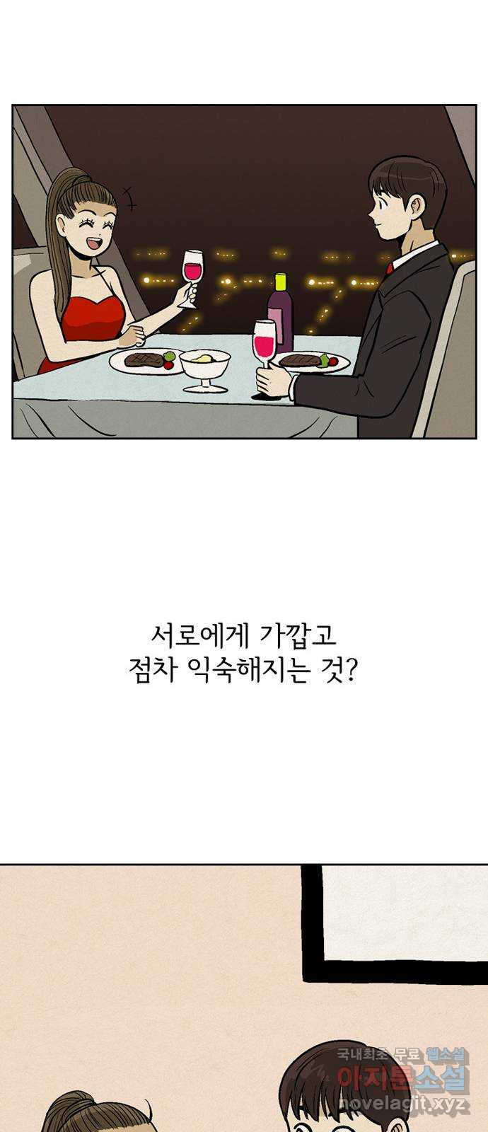 배달의 신 42화 - 지극히 당연한 결과 - 웹툰 이미지 39