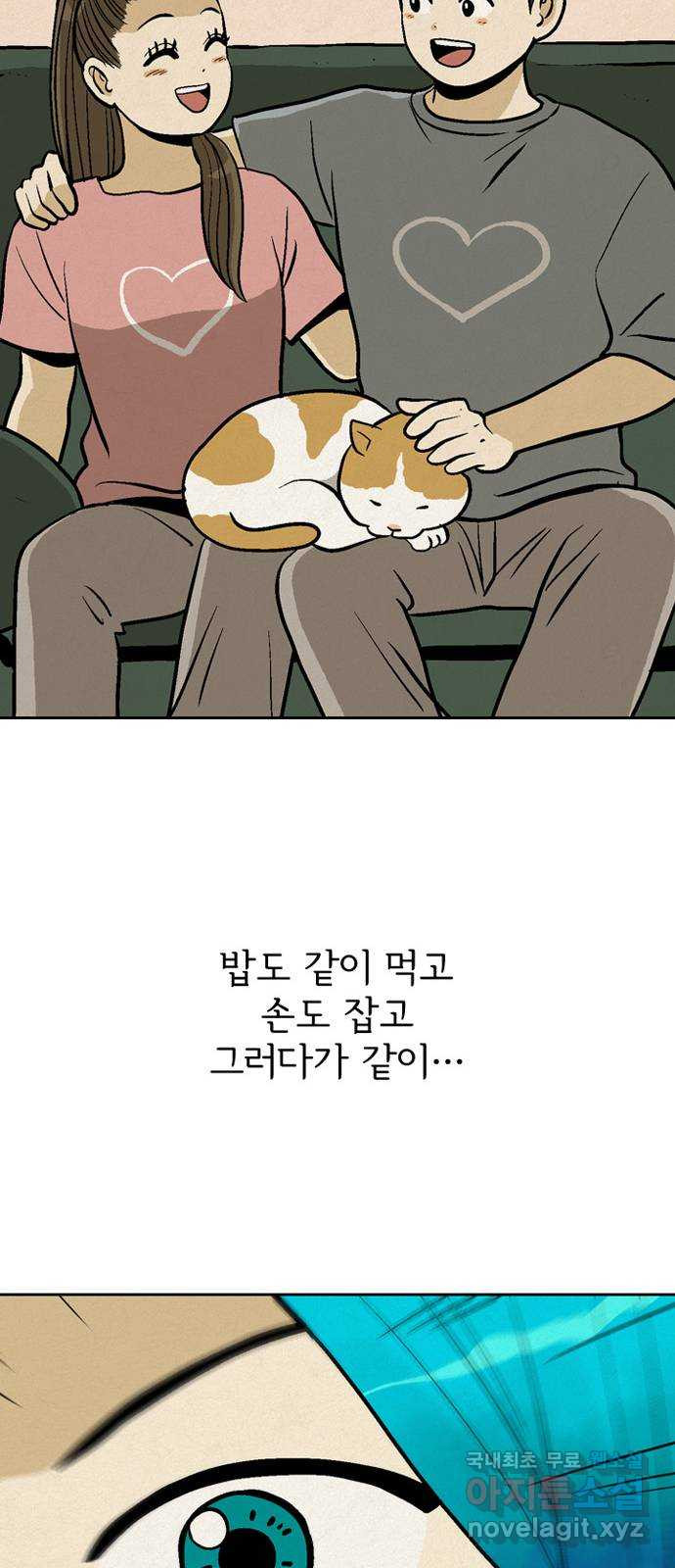 배달의 신 42화 - 지극히 당연한 결과 - 웹툰 이미지 40