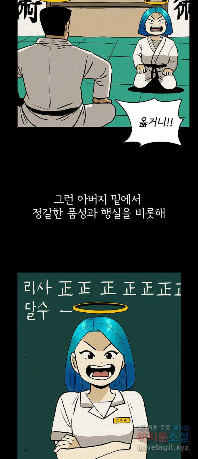 배달의 신 42화 - 지극히 당연한 결과 - 웹툰 이미지 48