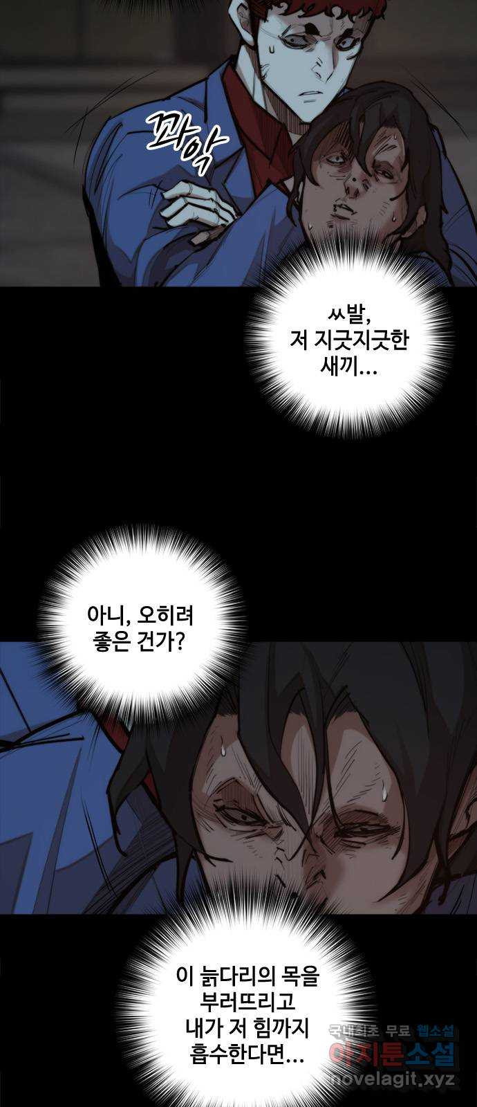 적월의 나라 31화 : 이사 강무진 - 웹툰 이미지 3