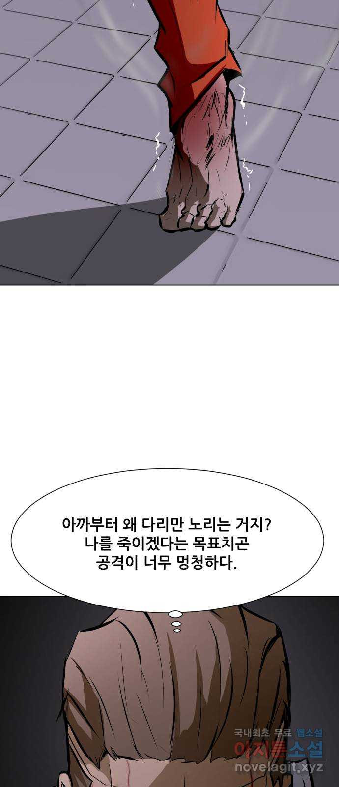 좀비 파이트 78화 - 괴물 사냥 - 웹툰 이미지 34