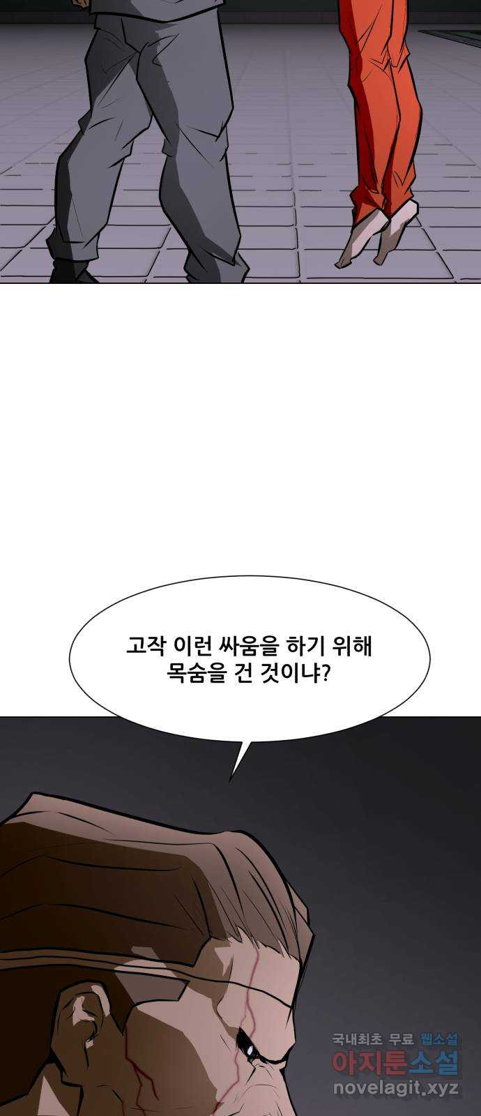 좀비 파이트 78화 - 괴물 사냥 - 웹툰 이미지 38