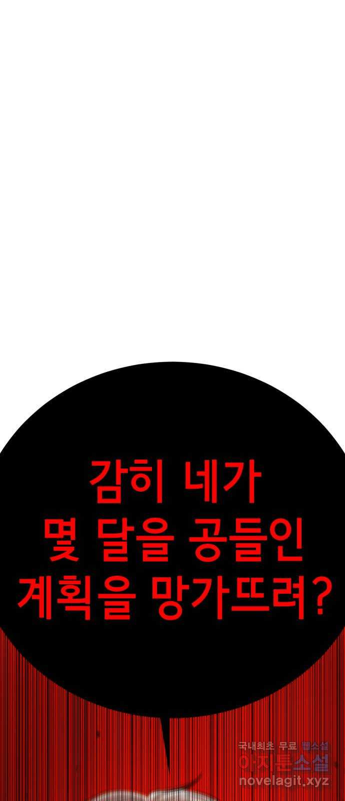 존잘주의 52화. 다미야 - 웹툰 이미지 34